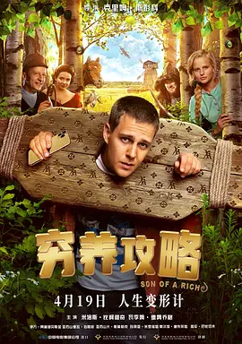 婚姻交换的目的